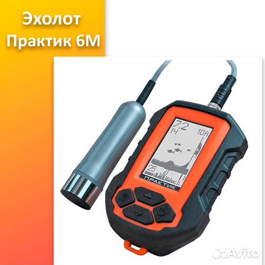 Проводной Эхолот Практик 6М