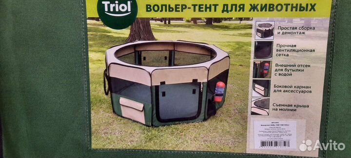 Вольер тент для животных Triol 1048L 116x116x49 см