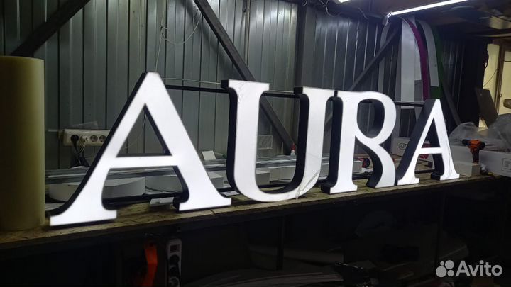 Рекламная вывеска Aura
