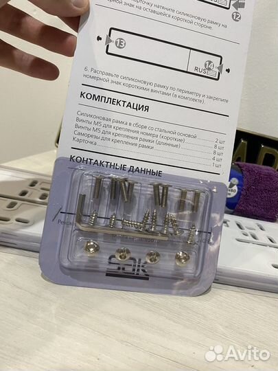 Силиконовые рамки SAK белые