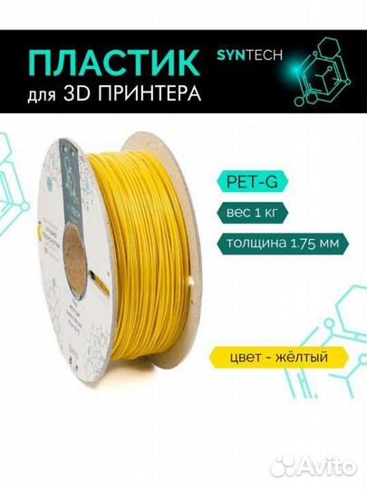 Пластик для 3d принтера petg 1.75мм 1кг