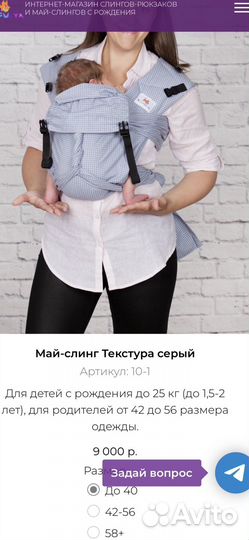 Слинг slingulya