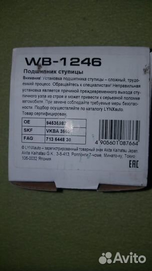 Продам запчасти