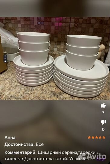 Набор посуды