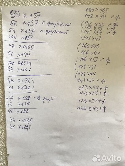 Створки от окон деревянные