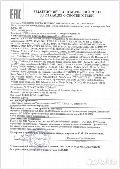Набор корейской косметики оригинал