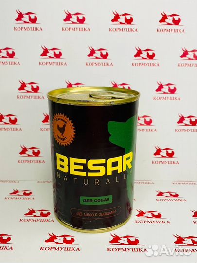 Консервы для собак Мясо с овощами 