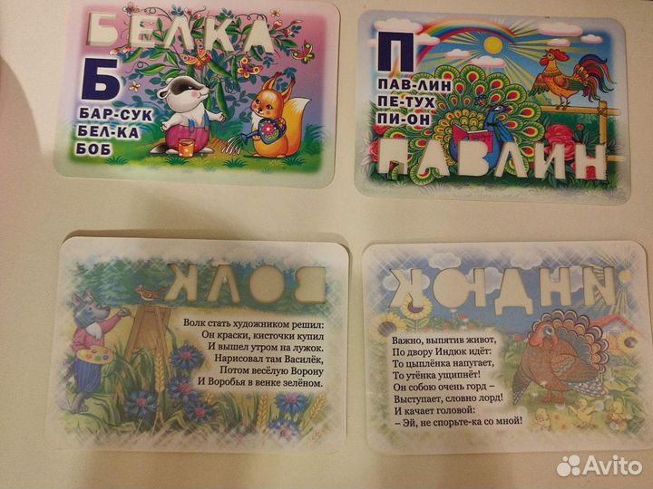 Азбука (мягкие буквы с карточками)