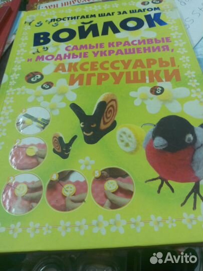 Книга Войлок постигаем шаг за шагом А.Аксенова