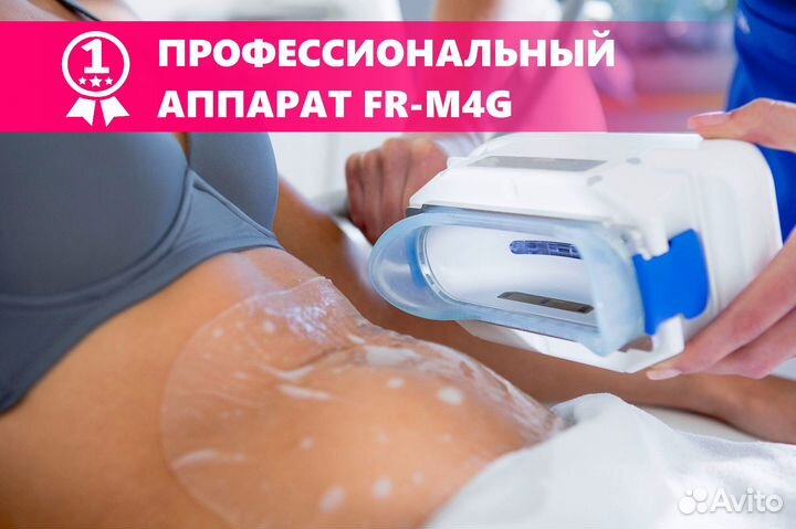 Антицеллюлитная жиросжигательная процедура (NEW)