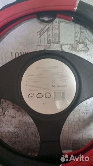 Оплетка для руля