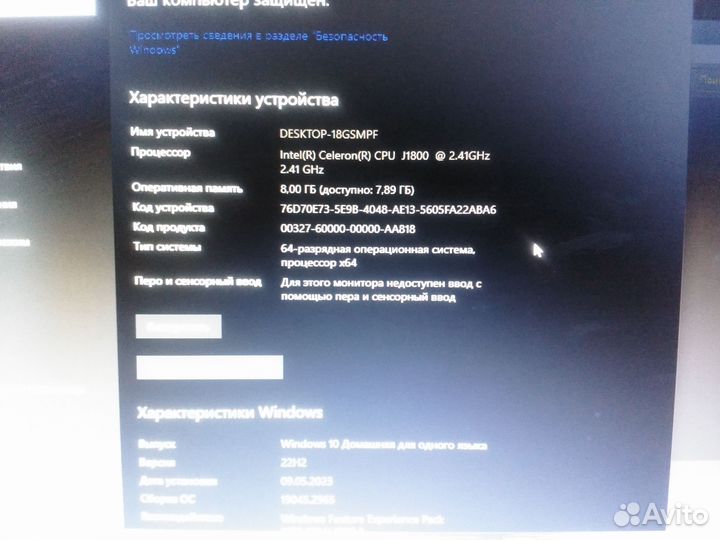 Моноблок Lenovo C260