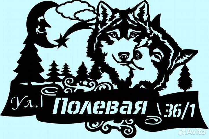 Стильная адресная табличка