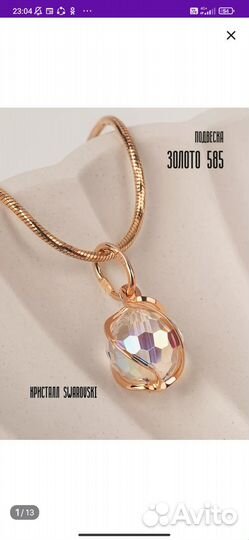 Золотой комплект 585 бу