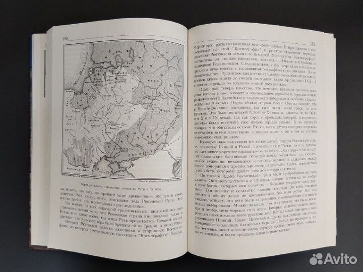 И. Забелин. История русской жизни в 2х томах.Том 1