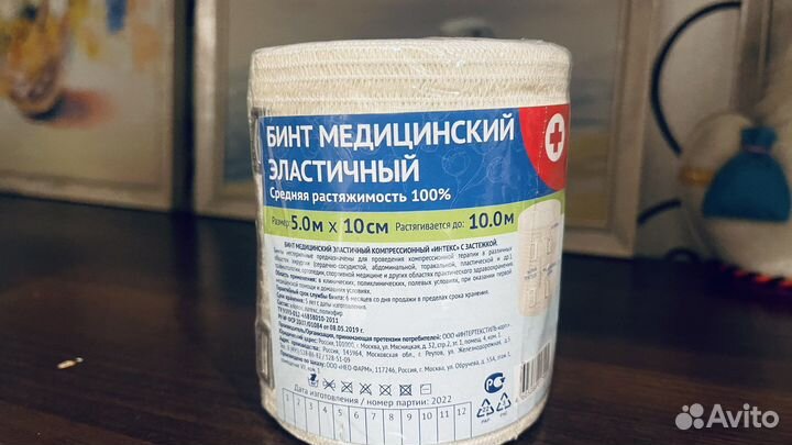 Бинт эластичный медицинский