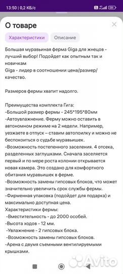 Муравьиная ферма с сертификатом на муравьёв