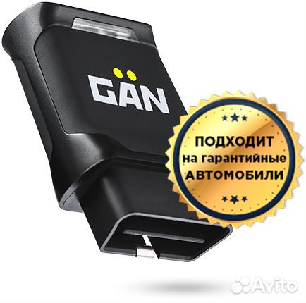 GAN тюнинг