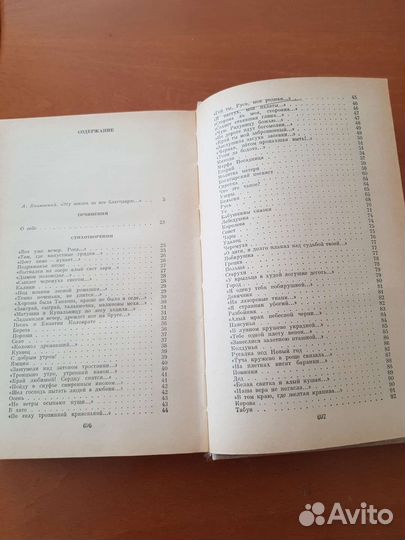 Книги Есенин. Симонов. Лесков