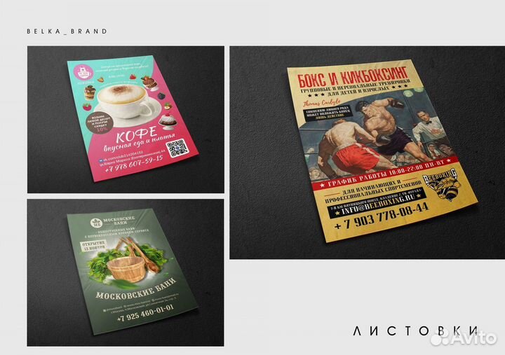 Дизайнер логотипа, визитки, афиши, баннера, меню