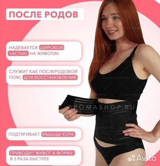 Бандаж для беременных до и после родовой