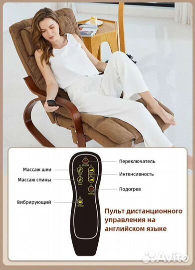 Новое массажное кресло качалка