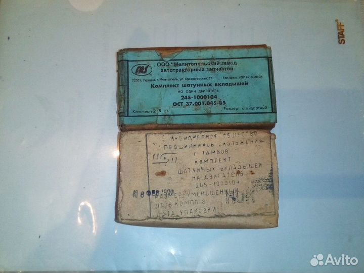 Вкладыши шатунные заз 1102 Таврия