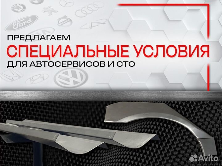 Ремонтные арки на Mitsubishi galant 8