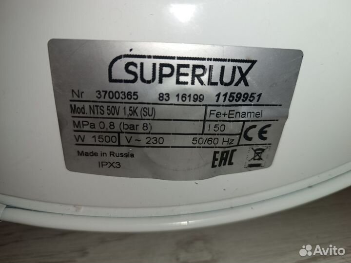 Бойлер водонагреватель 50 литров