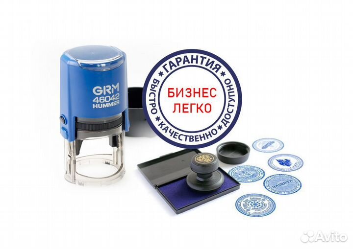 Изготовление печатей и штампов