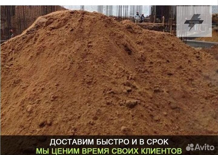 Грунт на отсыпку