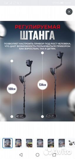 Продам металлоискатель