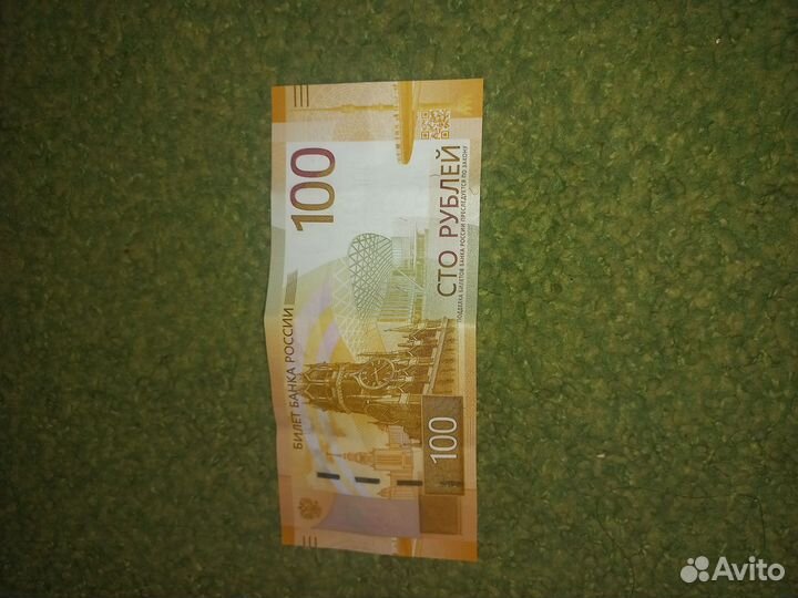 Купюра 100 рублей