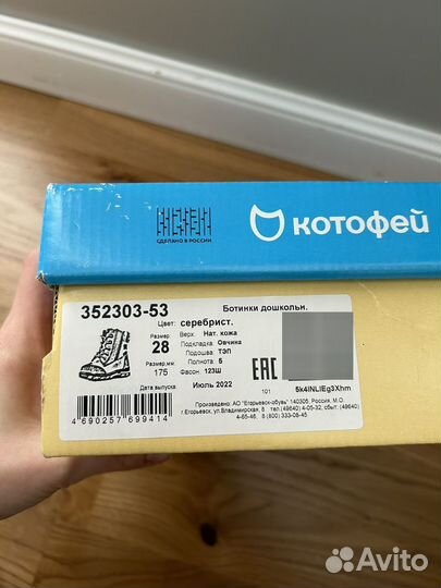 Ботинки зимние для девочки 28 размер