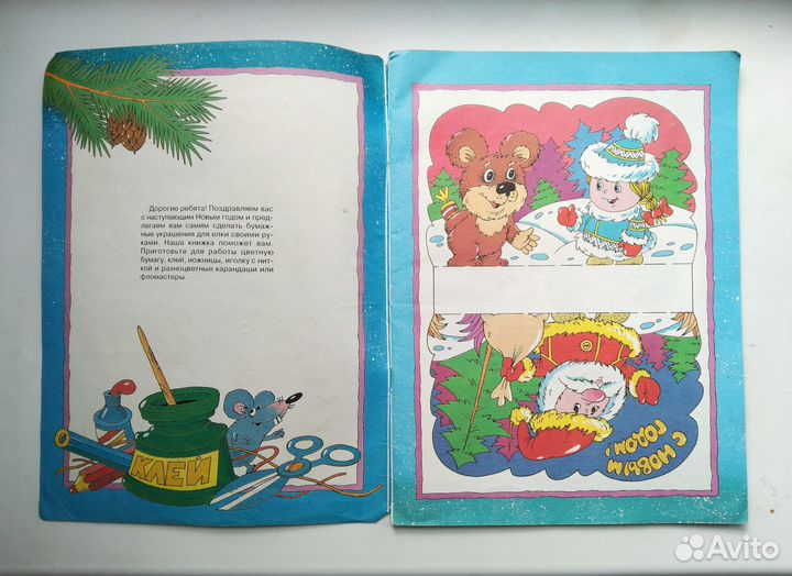 Книга для детей 