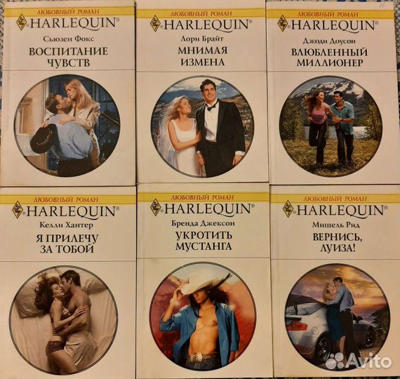 Женские романы