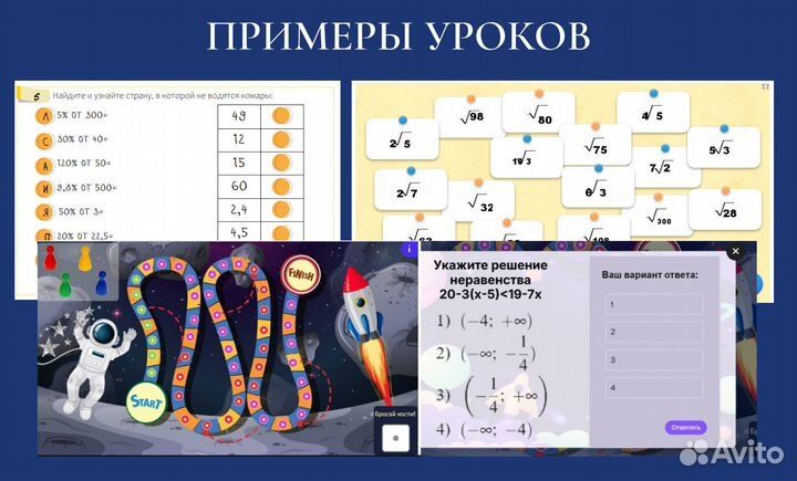 Репетитор по математике онлайн ОГЭ, 7-9 кл