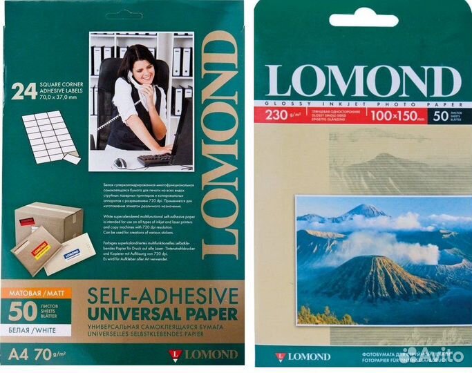Lomond фотобумага, Самоклеящаяся бумага