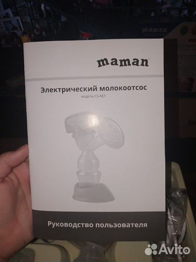 Молокоотсос электрический