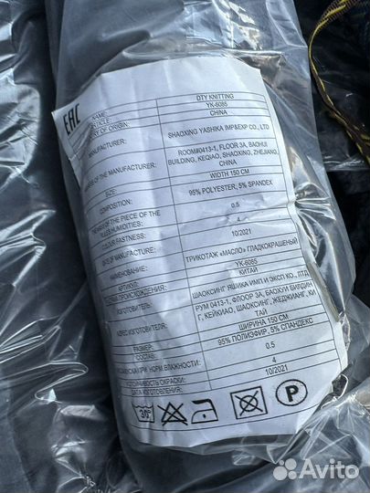 Продам ткань трикотаж масло