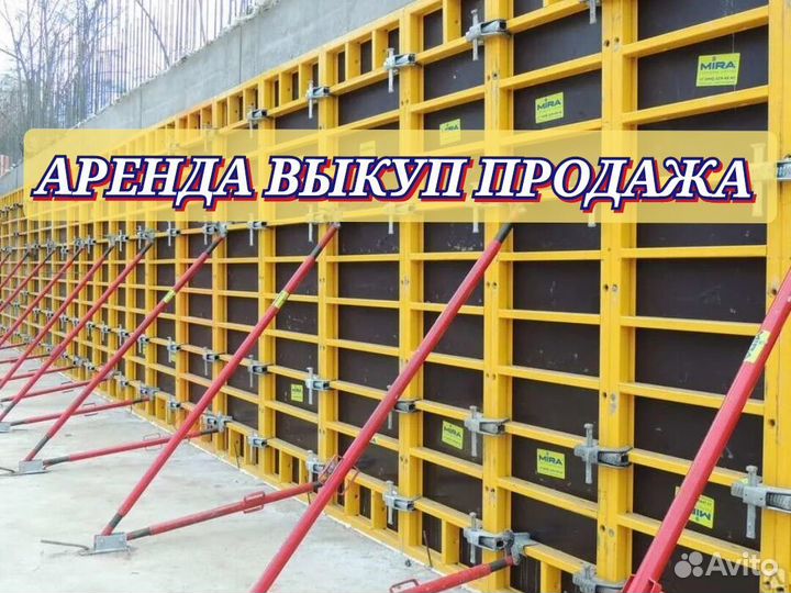 Опалубка щитовая алюминиевая