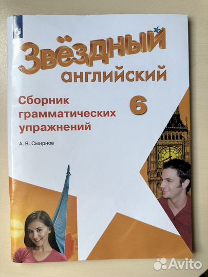 Учебники 6 класс