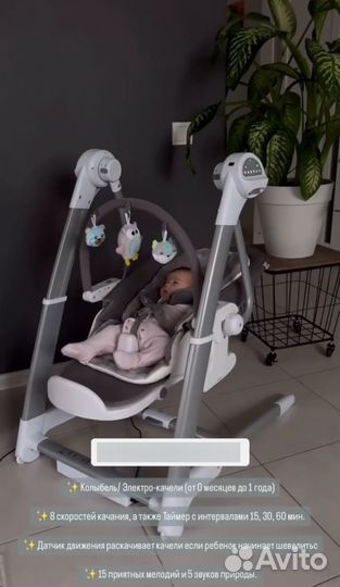 Стульчик для кормления 3 в 1 my little chair