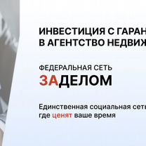 Агентство по недвижимости в городе Омск, Омск
