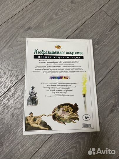 Книги об искусстве