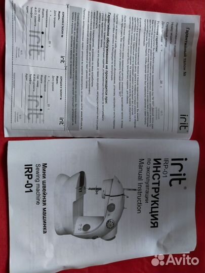 Швейная машинка мини