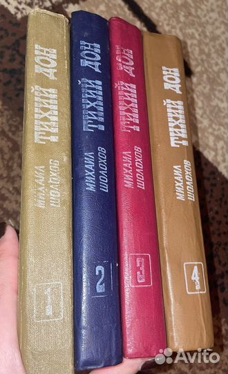 Михаил Шолохов -Тихий Дон