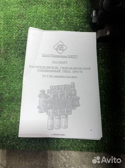 Гидрораспределитель мрс70 Гидросила