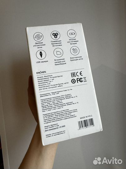 Роторная бритва enchen