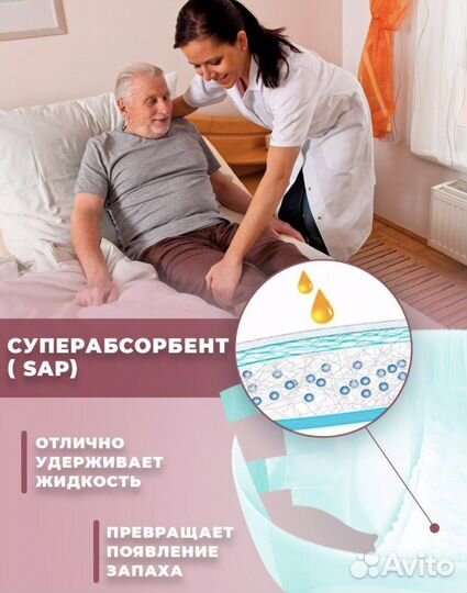 Подгузники для взрослых размер l новые